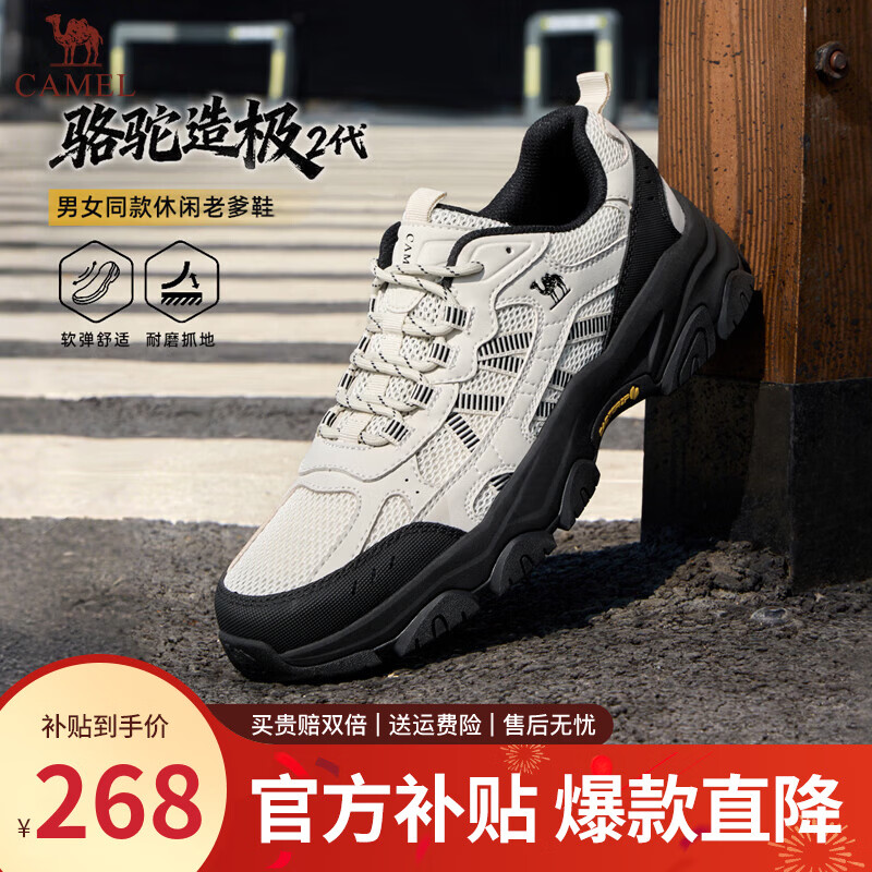 骆驼（CAMEL）男鞋造极2代新款户外登山鞋女透气增高情侣徒步休闲运动鞋子男 G16M307001 米白/黑 男【夏季透网款】 41