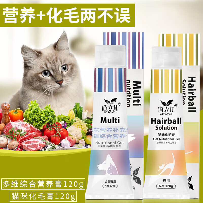道力其宠物营养膏狗狗猫咪化毛膏去毛球成幼猫呵护肠胃卵磷脂膏赖氨酸膏 益生菌整肠膏 120g*3支