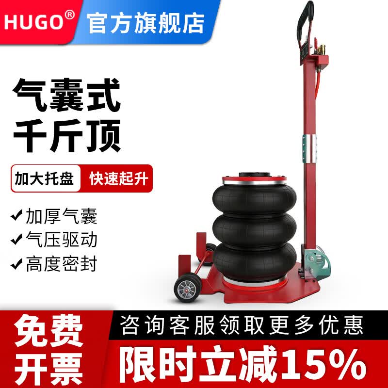 HUGO气囊千斤顶卧式汽车拆卸工具3吨5吨千斤顶换胎汽修充气动气多功能 2T双弯把