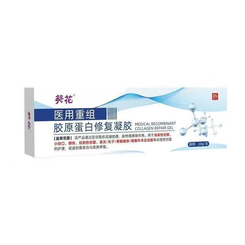 葵花ycyn蛋白膜胶原医用护理皮肤修护护理凝胶毛孔粗大收缩抬头法令纹 五盒【巩固装 买三贈二】适用重度患者使用 【正品直售 京质保障】