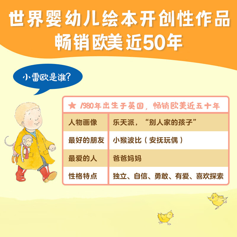 【点读版】0-3岁早教启蒙绘本·小雷欧：全15册 0.-3早教启蒙小雷欧绘本 幼儿习惯养成性格培养社交启蒙语言表达生活能力情绪引导绘本 小鸡球球点读书(点读笔需另外购买)生日礼物