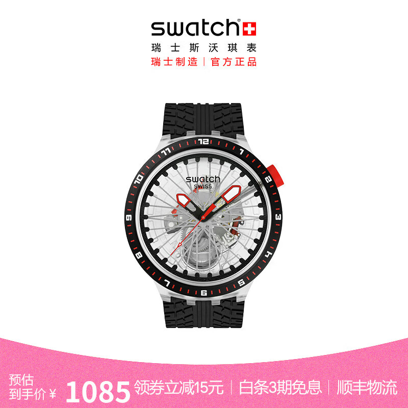斯沃琪（Swatch）瑞士手表ATHLETES CAPSULE 生日礼物送女友石英表 PILGRIM-骑行人生 SB05K103 京东折扣/优惠券