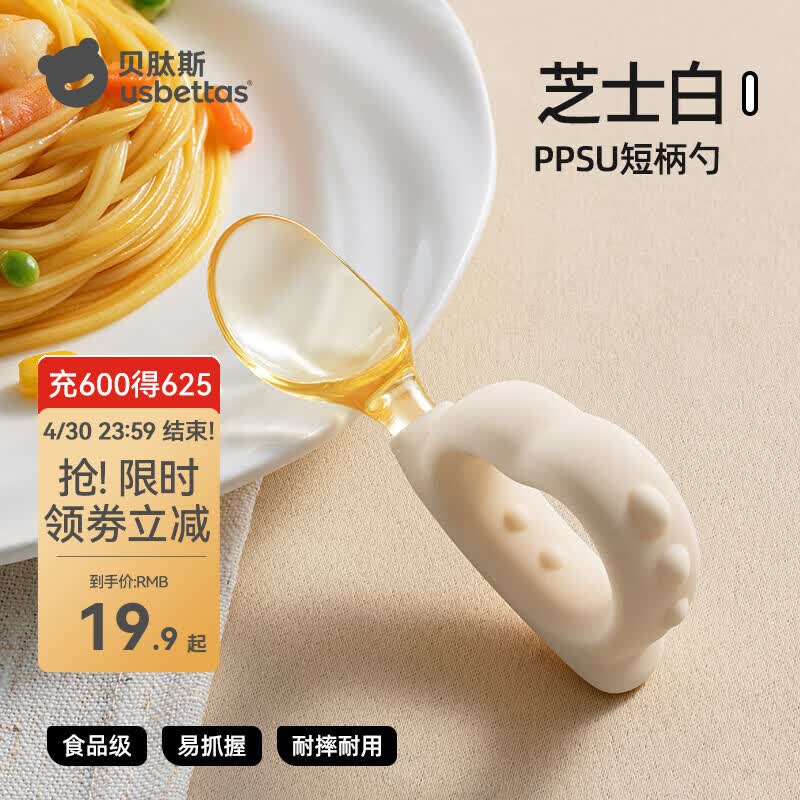 贝肽斯宝宝勺子婴儿学吃饭训练叉勺自主进食辅食勺子儿童餐具套装 芝士白-单勺【赠收纳盒】