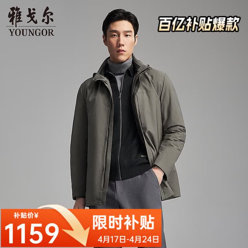 雅戈尔【防风鹅绒服】羽绒服秋冬新品商务行政通勤保暖可脱帽外套男 卡其VLYD419888YTA XL 180/100A （推荐150-160斤）