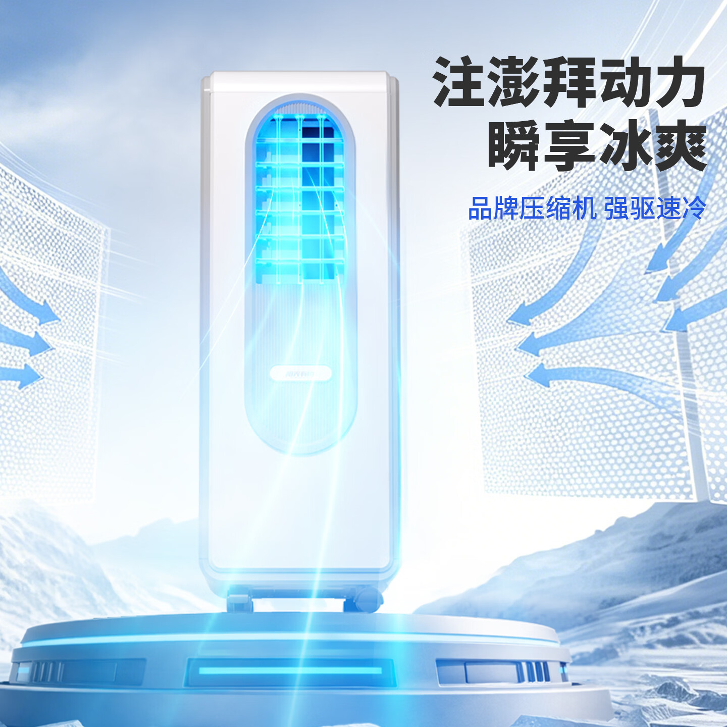 阳光有约移动空调单冷一体机压缩机制冷器空调扇家用冷气机冷风扇无外机免安装卧室厨房制冷降温免排热管 旗舰款（净化/节能/除湿）免排风管