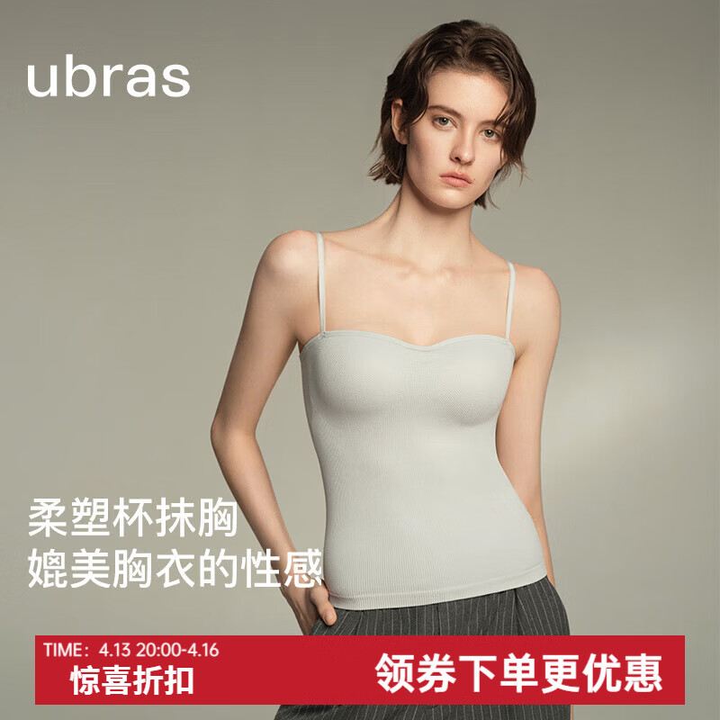 ubras虞书欣同款立体雕塑带胸垫内衣女吊带背心女外穿内搭美背文胸 银灰色 S 适合45-50kg