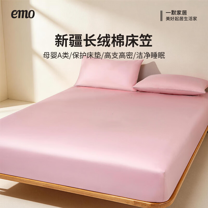 一默床笠纯棉新疆长绒棉床笠单件水洗全包防滑床垫套全棉床罩纯棉床笠 雾屿蓝丨高支长绒棉丨母婴A类 150cm*200cm +30cm【5-27cm床垫用】