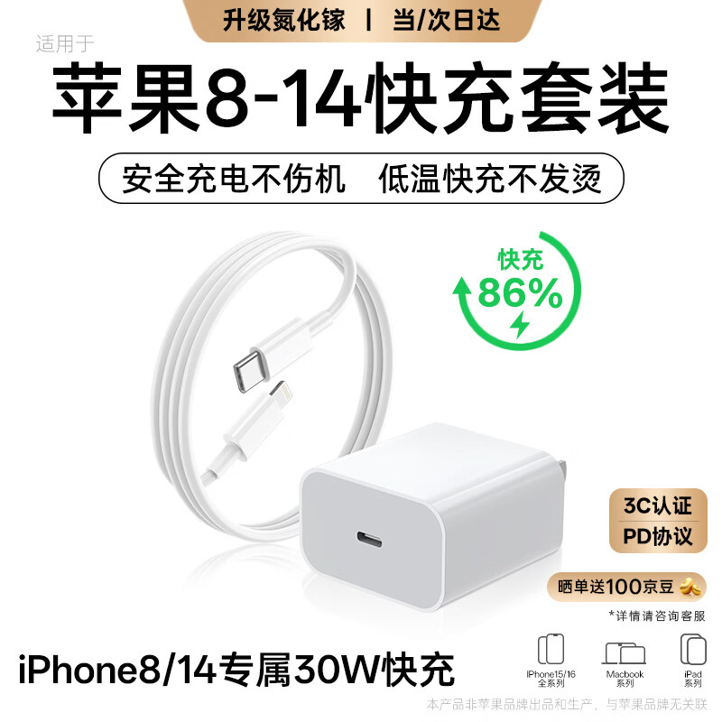 KY康友苹果充电器氮化镓30W快充套装iphone14promax/13/12/11手机ipad插头充电头