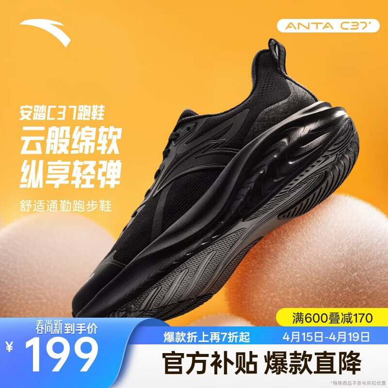 安踏云感丨C37软底跑鞋男鞋舒适缓震运动休闲鞋黑色男鞋子