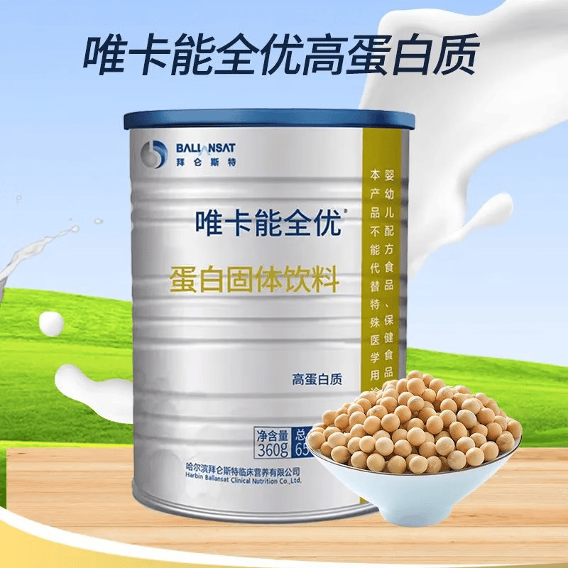 唯卡能全优蛋白固体饮料360g谨防假冒高蛋白顺丰空运 360g*4罐 京东折扣/优惠券
