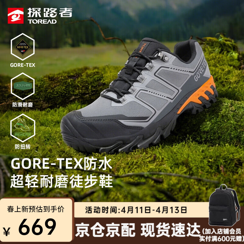 探路者徒步鞋男户外登山鞋GORE-TEX防水防滑耐磨跑步运动鞋女26年新款 【男款】浅中灰黑色-TFAABO81726 42