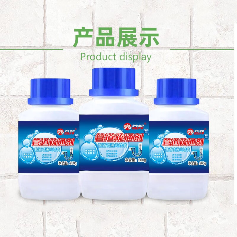 益邦益邦管道疏通剂厨房下水管道疏通剂马桶疏通粉通厕所神器溶解通厕