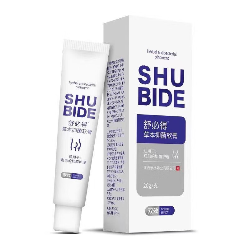 舒必得痔疮乳软膏可搭痔疮膏肉球内痔外痔混合痔肛门瘙痒外痔肿痛肛周