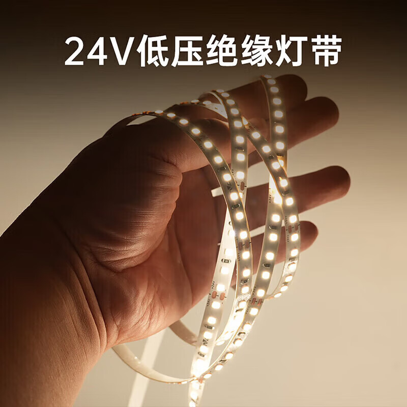 雷士led灯带超亮贴片24V低压灯带自粘暗槽背景墙走廊过道线条氛围灯带 Ra98高显|5米暖黄光|自购电源