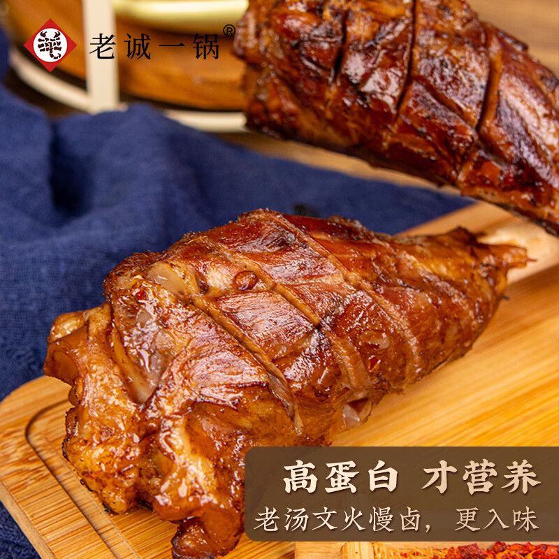老诚一锅【香卤羊小腿】内蒙古烤羊小腿微波炉烧烤空气炸锅加热即食速食 【烧烤大号多肉装280g】内蒙古羊小腿*1盒