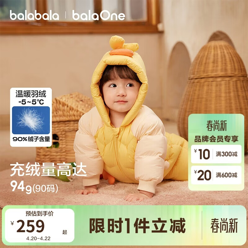 巴拉巴拉童装婴儿连体羽绒服连体衣宝宝衣服2025冬装哈衣爬服萌趣男童女童
