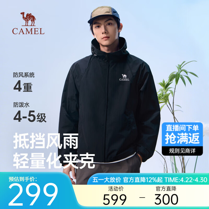 骆驼男装连帽夹克2026新款户外休闲情侣外套机能防风防水登山服 幻影黑 M