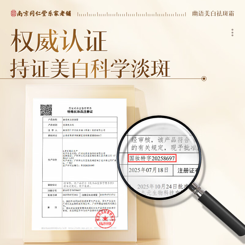 祛斑霜祛黄褐斑色斑去斑净去除老年斑面部 美白祛斑霜30g*1支 祛斑霜祛黄褐斑色斑去斑净去除老年斑面部 美白祛斑霜30g*1支