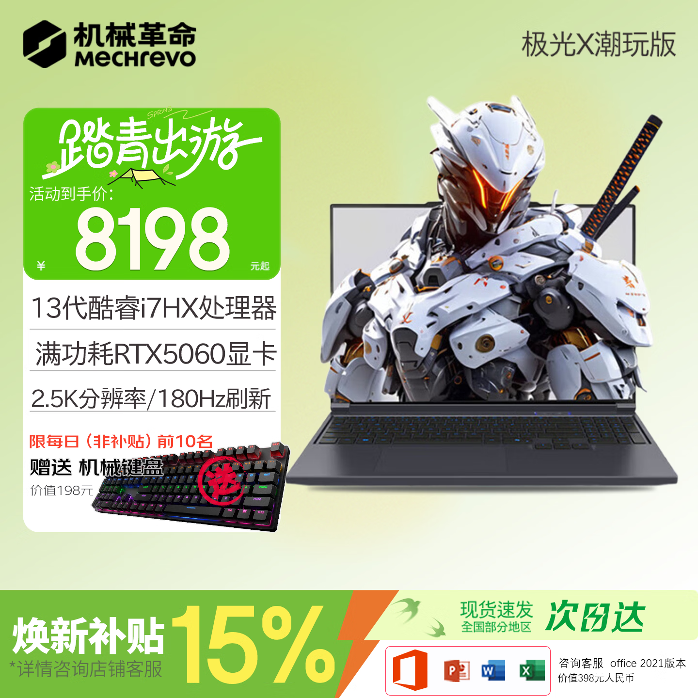 机械革命极光X 【补贴15%】 14代i9HX处理器 16英寸游戏本5060独显畅玩三角洲瓦电竞游戏笔记本电脑 13代-i7HX丨满功耗5060丨2.5K屏 【标配款】16G 1T固态硬盘