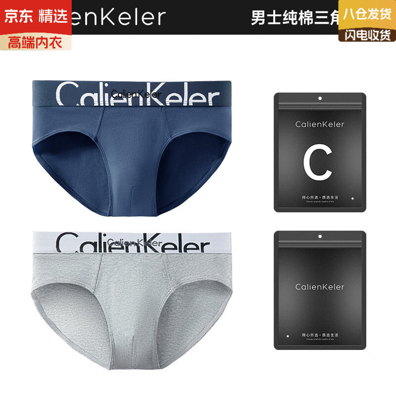 ZKAG日本进口品牌男士三角内裤纯棉2026新款防阴囊全棉裆潮湿裤头高端 蓝色+浅灰-装 2条 2XL 155-190斤