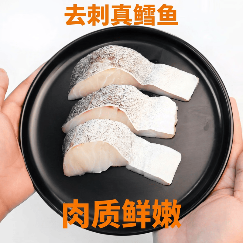 去刺真鳕鱼   肉质鲜嫩 无刺真鳕鱼 简装 220g 2袋