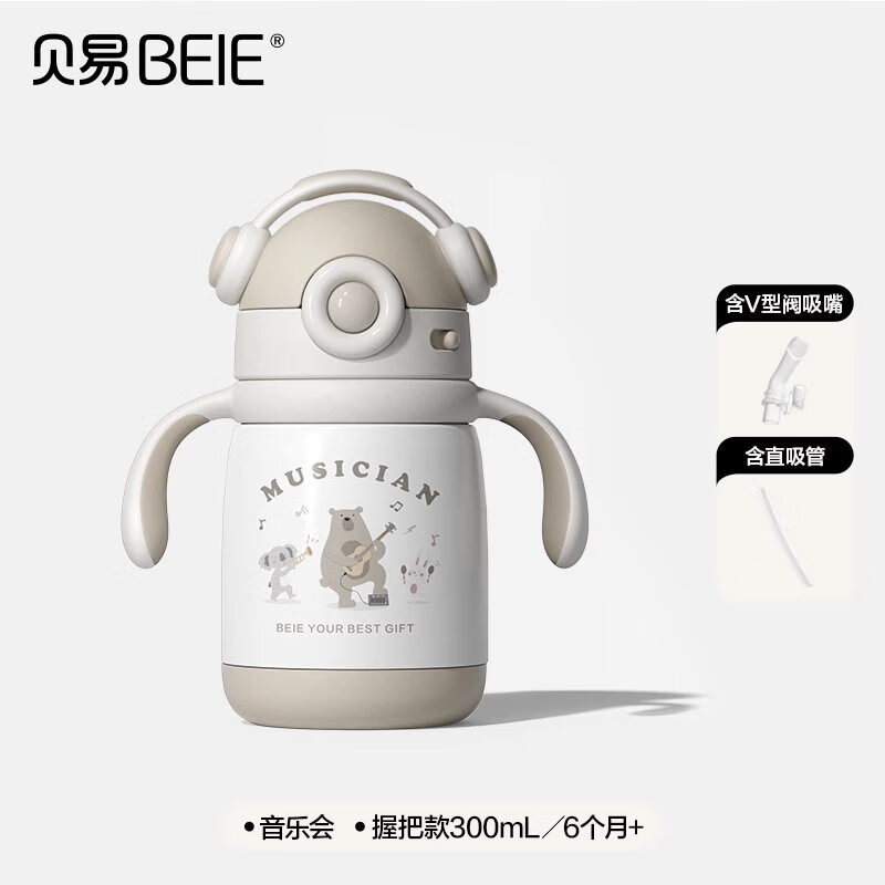 贝易音乐家儿童保温杯婴幼儿吸管杯学饮杯幼儿园宝宝保温奶瓶 【300ml握把款】音乐会