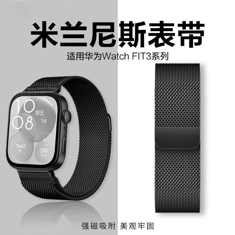 适用华为fit4表带米兰磁吸watchfit3手表腕带金属watch夏季表带 【太空灰】金属米兰尼斯表带 适用 华为Watch Fit4