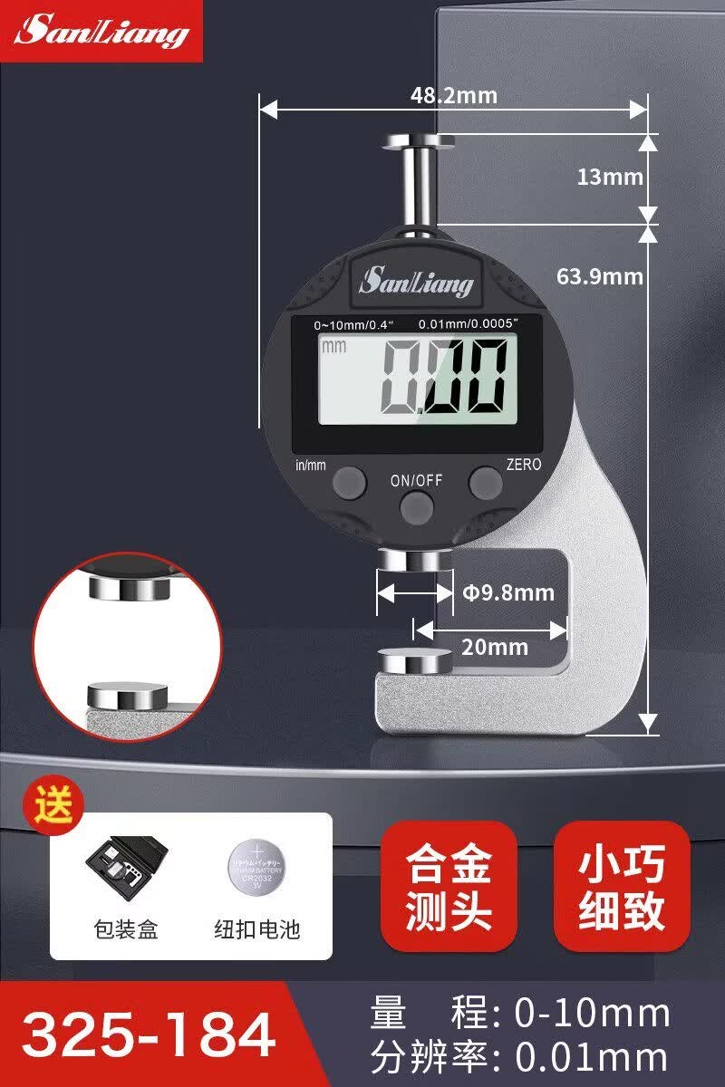 三量（sanliang）正品三量数显厚度测厚仪厚度尺表纸张测厚规测量厚度高精度测厚仪 325-184 百分0-10mm（平头） 无规格