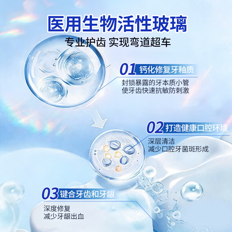 雅牙仕【抖音同款】生物活性玻璃硅晶亮白牙膏清新口气功效型舒爽去渍 硅晶亮白牙膏100g*2支