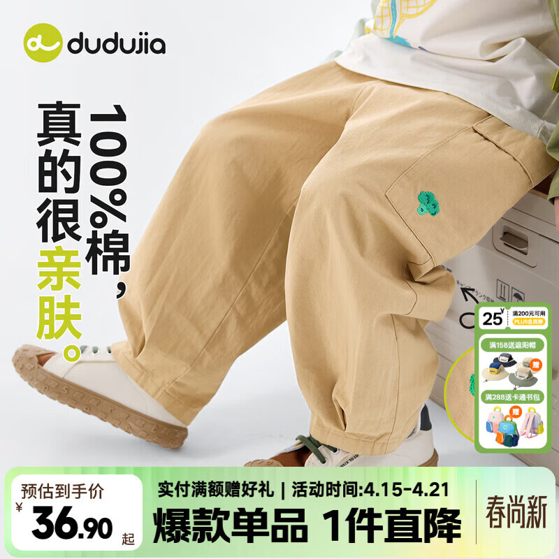 嘟嘟家【100%棉】儿童纯棉裤子春装女童长裤春款男童休闲裤卡通宝宝童装 黄卡其 90