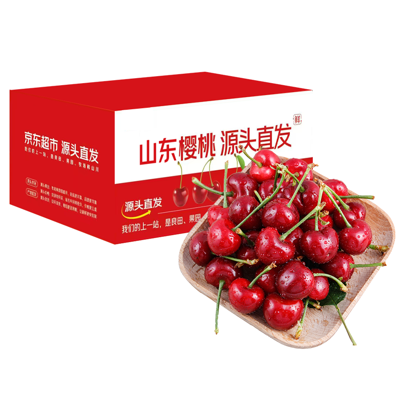 京地达山东布鲁克斯樱桃冰糖脆净重1.8斤J 26-28mm黄樱桃源头直发包邮