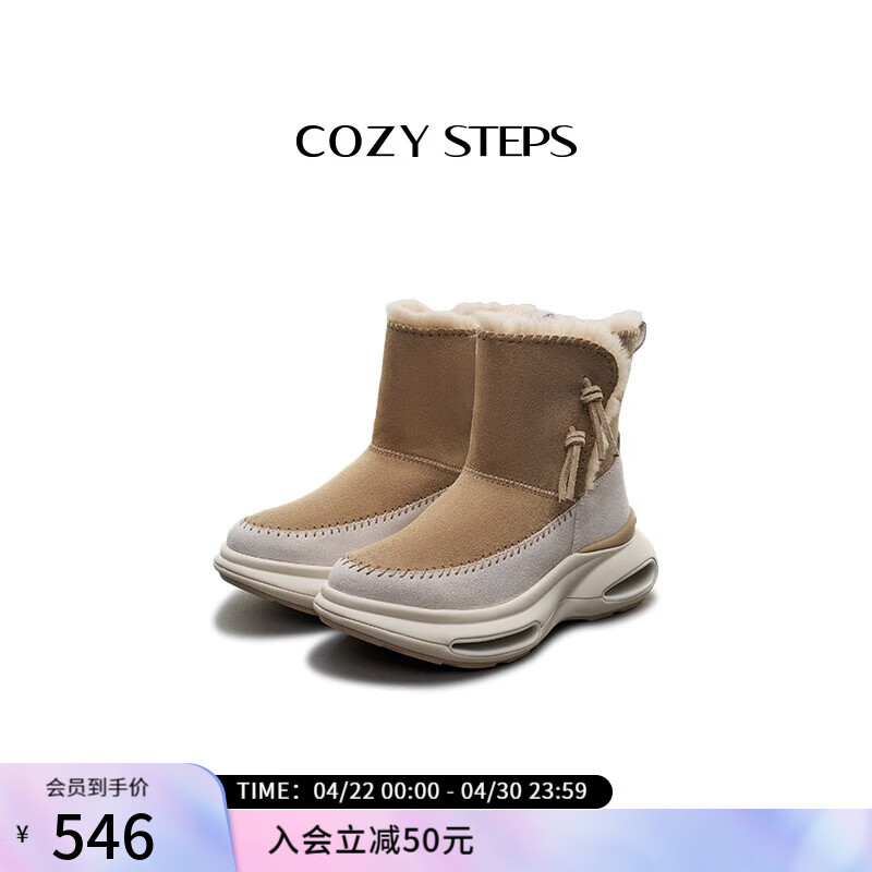 COZY STEPS可至女士冬季保暖防寒中筒流苏厚底羊皮毛一体雪地靴羊毛太空鞋 摩卡棕+暖意灰白 37