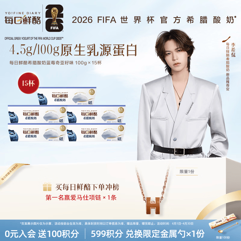 蒙牛（MENGNIU）【李希侃推荐】每日鲜酪希腊酸奶蓝莓味100g*15杯 源头直发