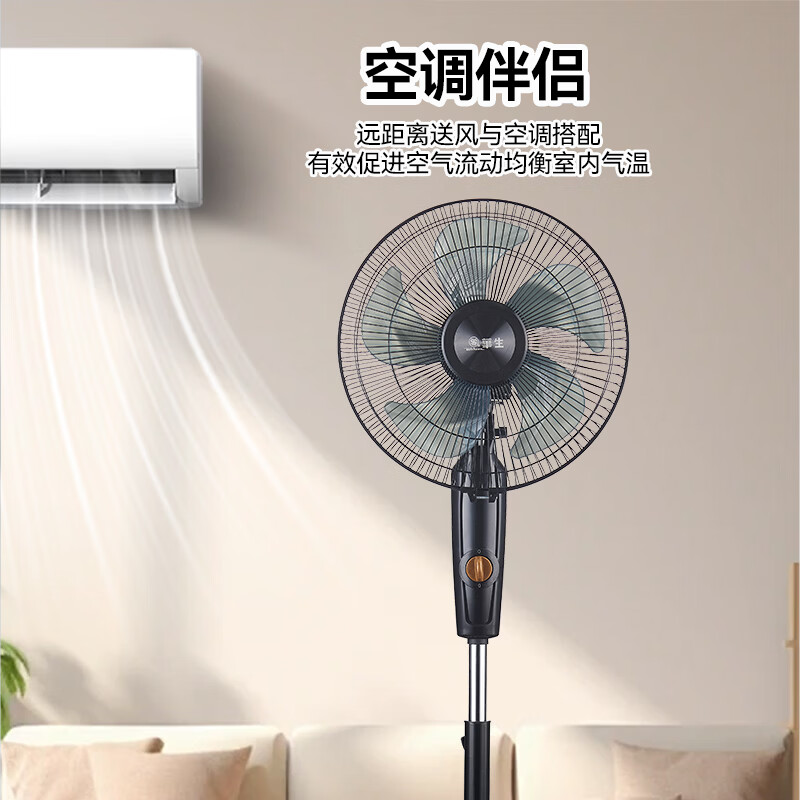 华生(Wahson)电风扇落地扇家用风扇立式大风力客厅宿舍五叶扇金属铝叶轻音节能劲风远距电扇 铜芯电机机械 FS-D1202+14英寸环保塑叶 华生(Wahson)电风扇落地扇家用风扇立式大风力客厅宿舍五叶扇金属铝叶轻音节能劲风远距电扇 铜芯电机机械 FS-D1202+14英寸环保塑叶