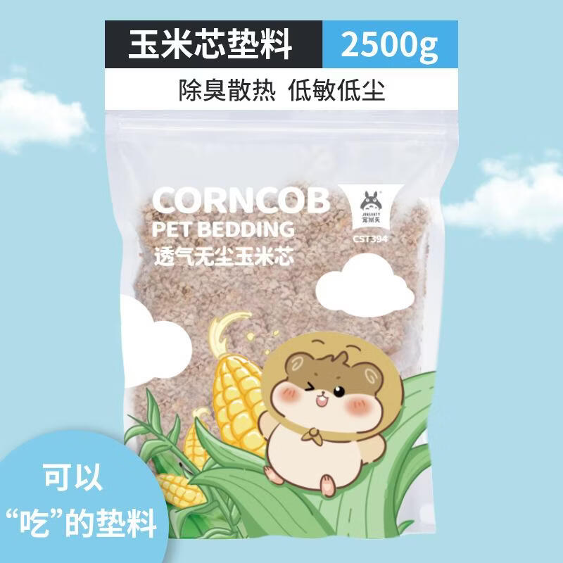 宠尚天（Jonsanty）玉米芯仓鼠垫料消暑尿沙木屑粒用品金熊刺猬龙猫兔子 支撑玉米芯2.5KG