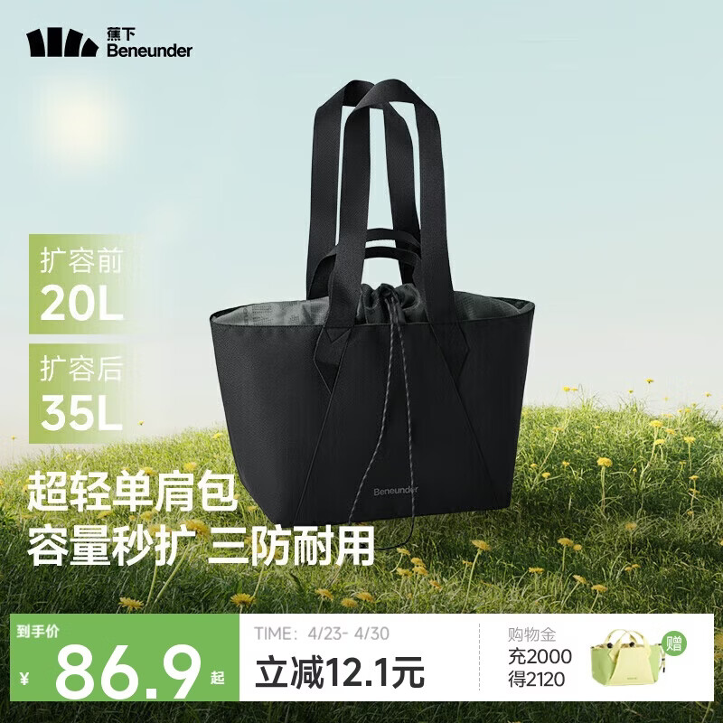 蕉下（beneunder）托特包包女包单肩包大容量通勤旅行包手提行李包送女生礼物