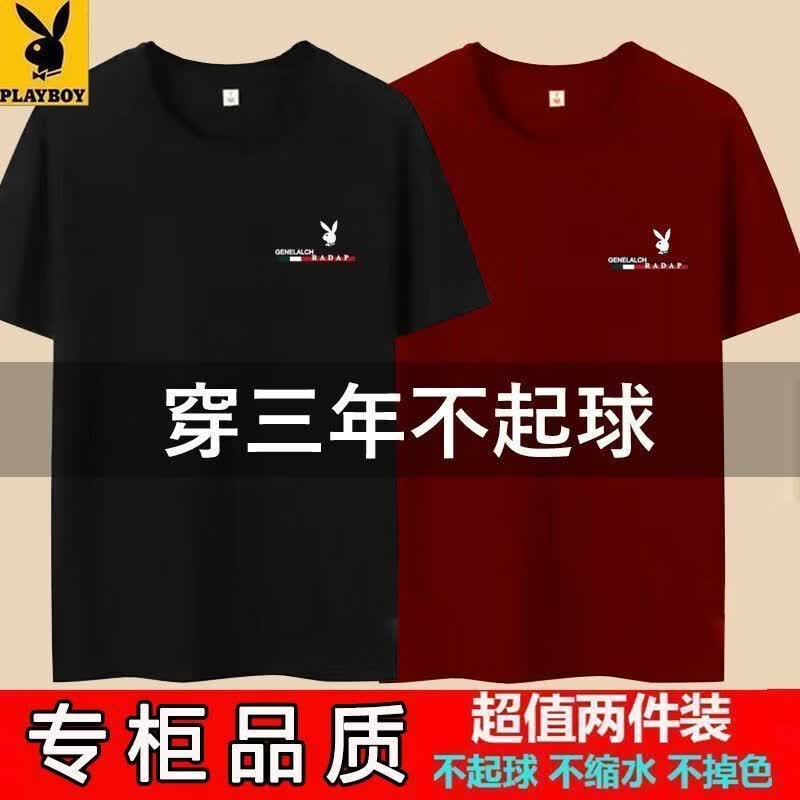 花花公子（PLAYBOY）高品质印花男士短袖中年装衣服薄款半袖宽松大码T恤 墨绿+黑色【2件实惠装】 M 建议【80-100斤】