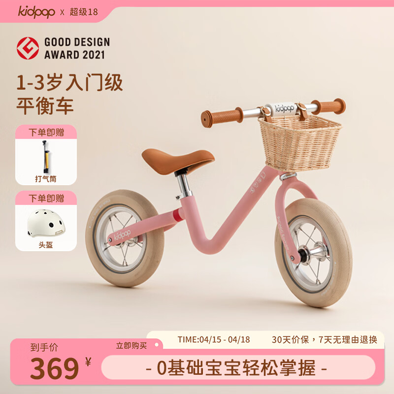 kidpop儿童平衡车1-3岁无脚踏自行车儿童滑行滑步车宝宝学步车周岁礼物 粉色