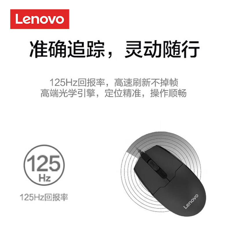 联想(Lenovo)有线办公鼠标三档DPI调节USB接口人体工学抓握笔记本台式电脑一体机通用商务家用便携即插即用 黑色【有线鼠标+3档DPI调节】 人体工学设计-即插即用