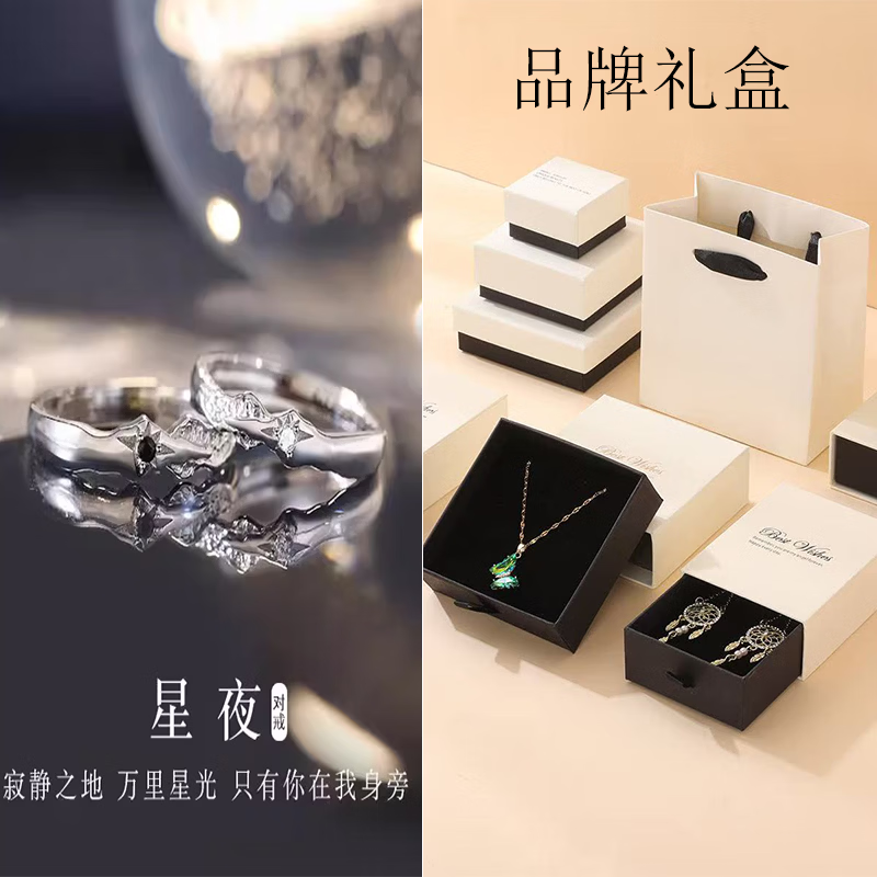 JIUZUANCAI999足银时尚星夜情侣对戒指高档纯银饰品情人节520送男女友礼物 【星夜戒指】男女一对【真爱礼盒+999证书】