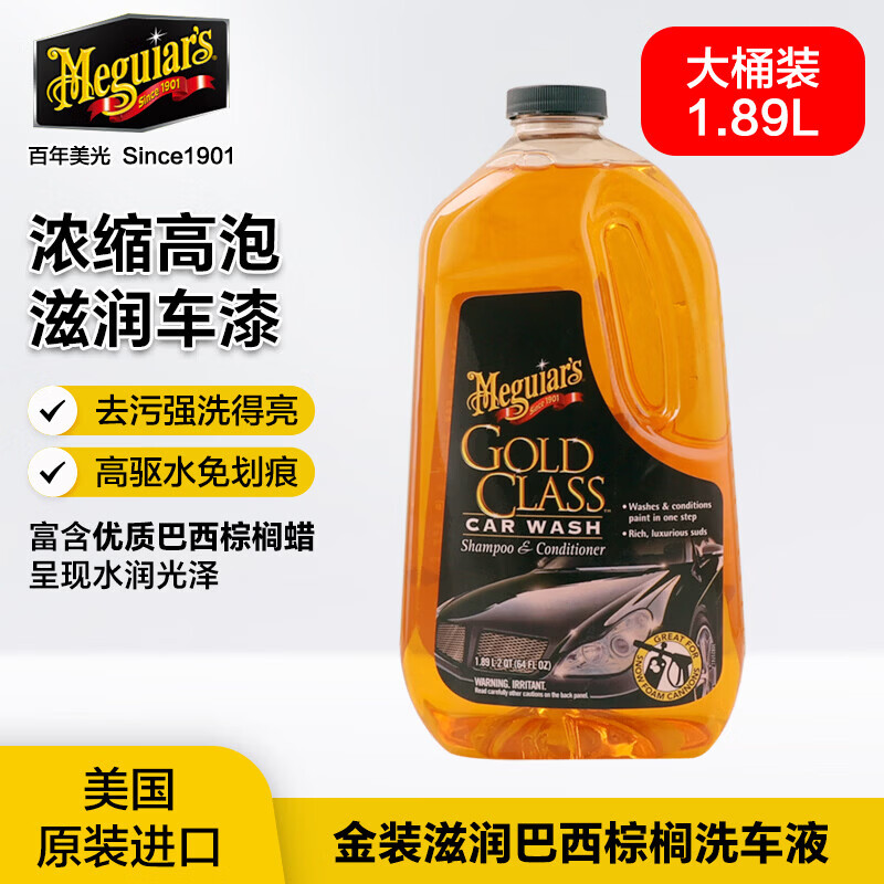 给我的小白（缤智）做个基础美容——快美特去污蜡速评