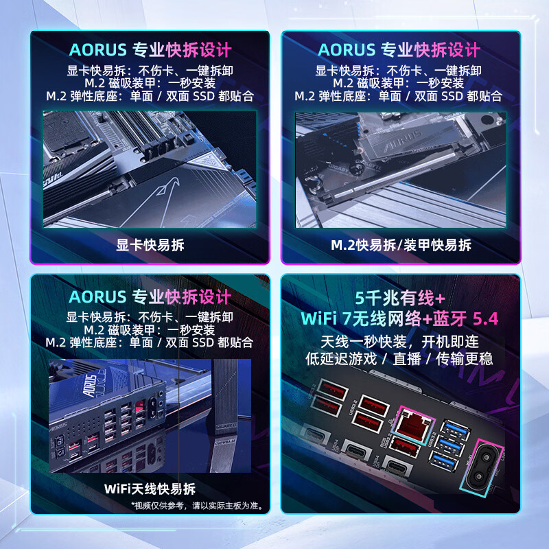 技嘉 小雕X870E AORUS ELITE X3D WIFI7 DDR5 图 5