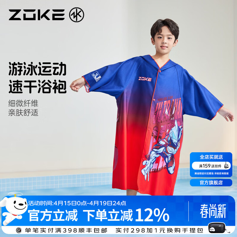 �޿ˣ�ZOKE��ԡ����ˮ�ٸɶ�ͯ��ñԡ����������ͯ��Ӿ�����ɹ��ů 625605239����ݵ°����� 131Ԫ