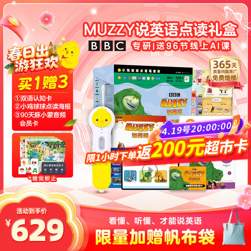 PIYO PEN小鸡球球32GWiFi点读笔MUZZY说英语25册动画学英语早教机新年礼物