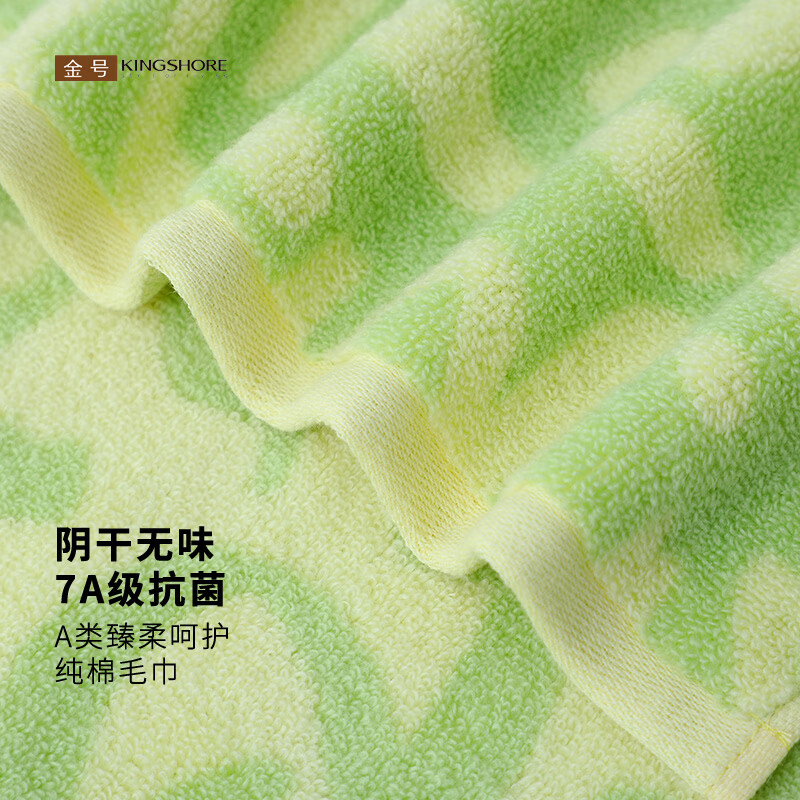 金号（KING SHORE）纯棉7A抗菌防臭毛巾新疆棉加大加厚A类柔软吸水不掉毛洗脸洗澡 蓝绿灰（三个颜色各一） 3条 99g 74cm*34.5cm 一条毛巾