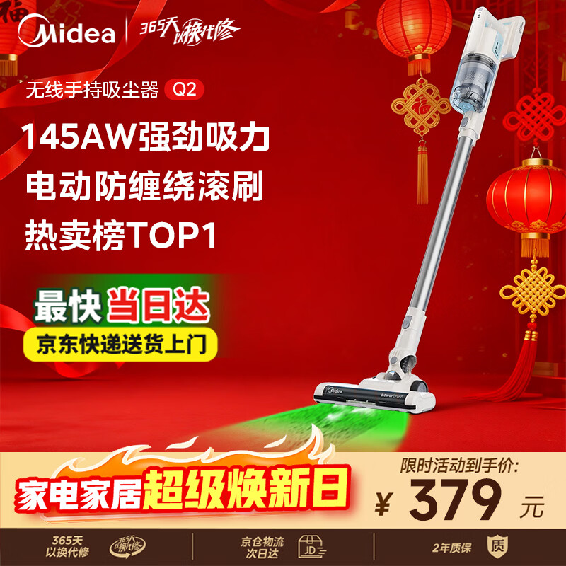 美的（Midea）无线吸尘器家用吸尘器家用宠物手持吸尘器大吸力轻量车载长续航地毯猫毛狗毛吸毛器【爆款升级】Q2