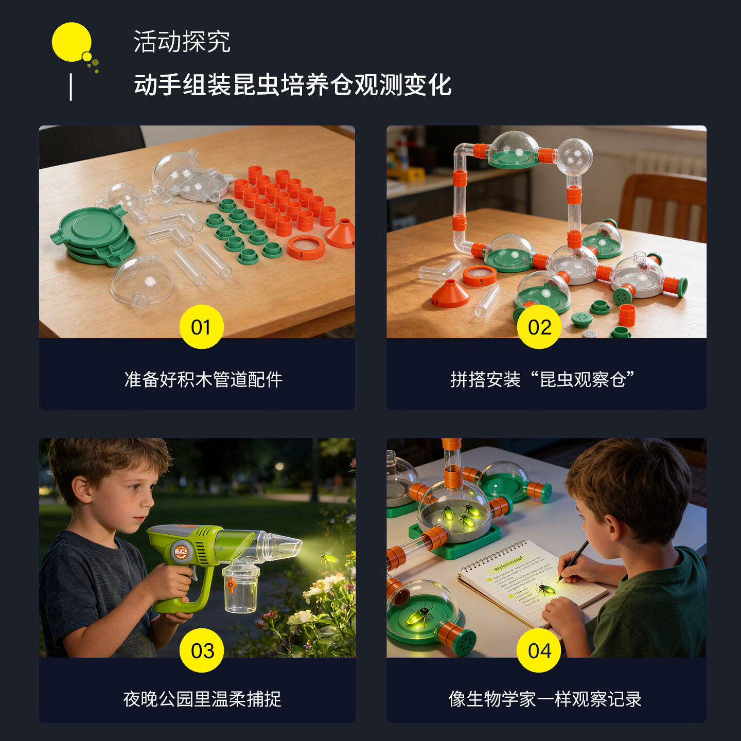 妙儿亲儿童昆虫饲养拼插积木观察盒户外探索套装可伸缩显微镜科学实验 豪华组【伸缩显微镜套装+养殖观察盒套装】