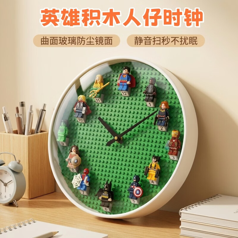 浅檬学生指针积木挂钟创意壁挂时钟表卡通静音男生生日礼物开学季座钟 白框绿底漫威随机人仔时钟12英寸 京东折扣/优惠券