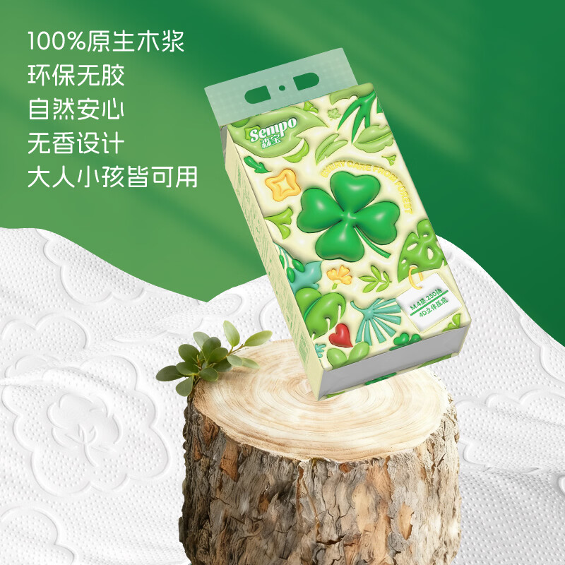 森宝抽纸家用纸巾加厚加大四层 柔软亲肤湿水不易破囤货装整箱8000张 4层1000张*8提装(整箱装)