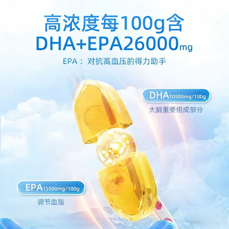 安健蓓深海鱼油软胶囊omega3中老年成人助力免疫辅助血脂血压护眼 深海鱼油中老年人助力免疫力 60粒*3瓶